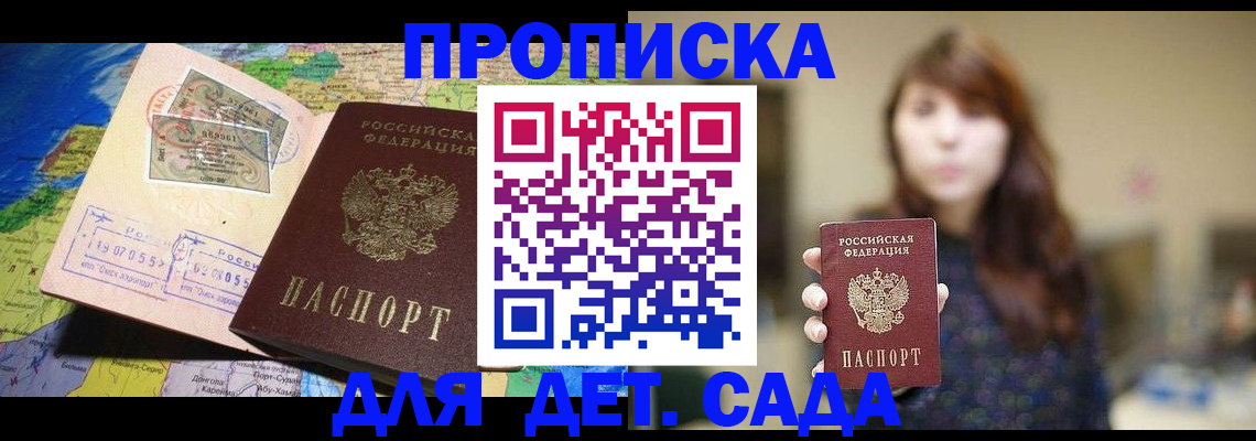 прописка гарантия в Нижних Сергах