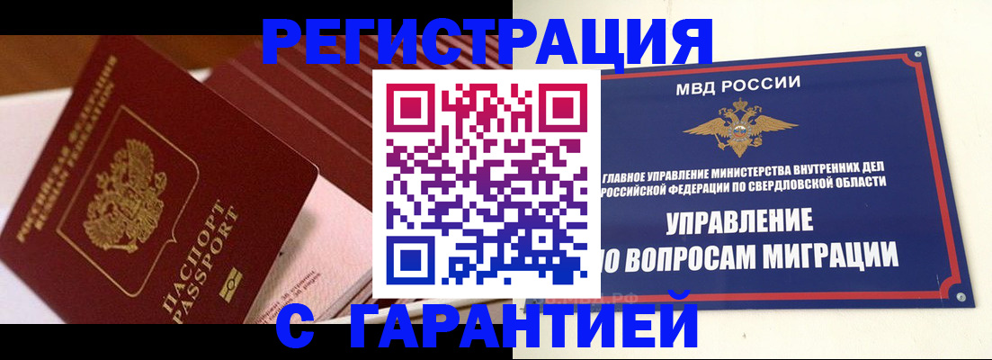 регистрация для школы в Нижних Сергах