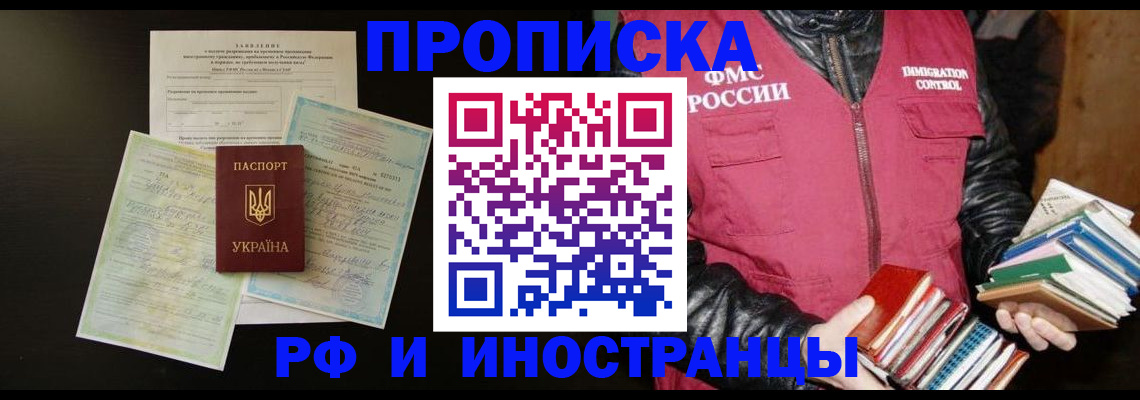 временная прописка в Нижних Сергах